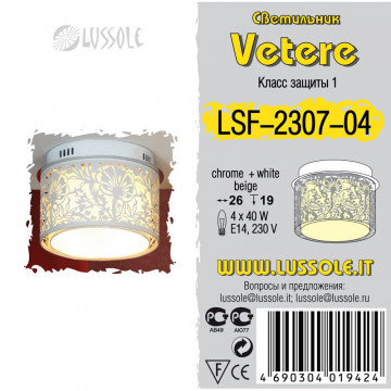 Схема с размерами Lussole LSF-2307-04
