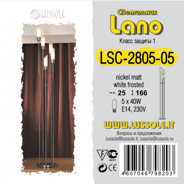 Торшер LGO Lano LSC-2805-05, IP21, 5xE14x40W - миниатюра 2