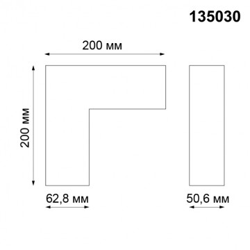 Схема с размерами Novotech 135030