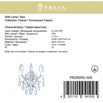 Бра Freya Chabrol FR2302WL-02S, 2xE14x40W - миниатюра 9