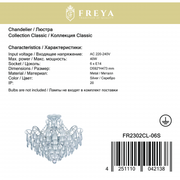 Потолочная люстра Freya Chabrol FR2302CL-06S, 6xE14x40W - миниатюра 9