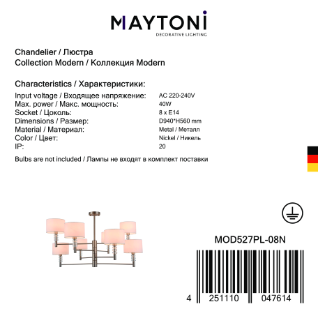 Потолочная люстра с регулировкой направления света Maytoni Lincoln MOD527PL-08N, 8xE14x40W - миниатюра 10