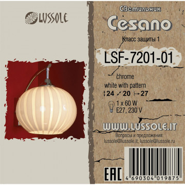Схема с размерами Lussole Loft LSF-7201-01