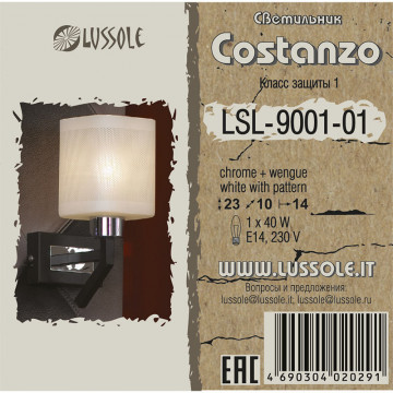 Схема с размерами LGO LSL-9001-01