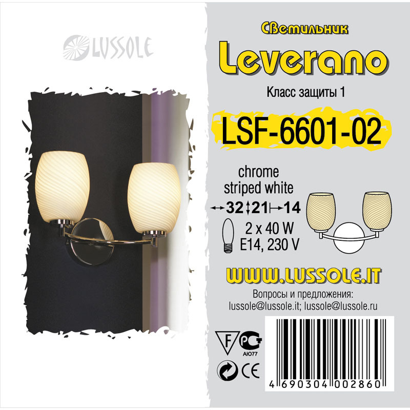 Бра Lussole Leverano LSF-6601-02, 2xE14x40W - фото 2