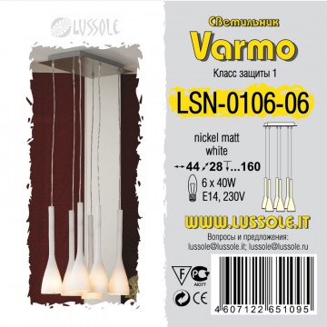 Схема с размерами Lussole Loft LSN-0106-06