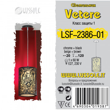 Схема с размерами Lussole LSF-2386-01