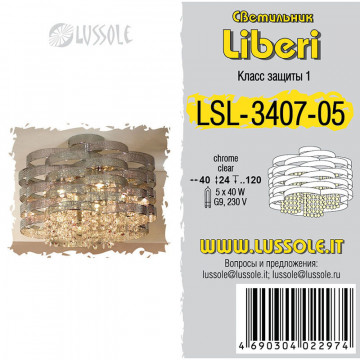 Схема с размерами LGO LSL-3407-05