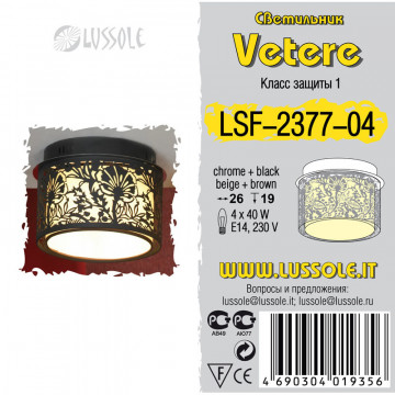 Схема с размерами Lussole Loft LSF-2377-04