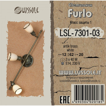 Схема с размерами Lussole Loft LSL-7301-03