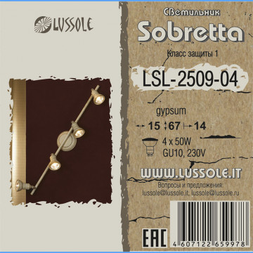 Схема с размерами Lussole Loft LSL-2509-04