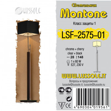 Торшер Lussole Montone LSF-2575-01, IP21, 1xE27x60W - миниатюра 2