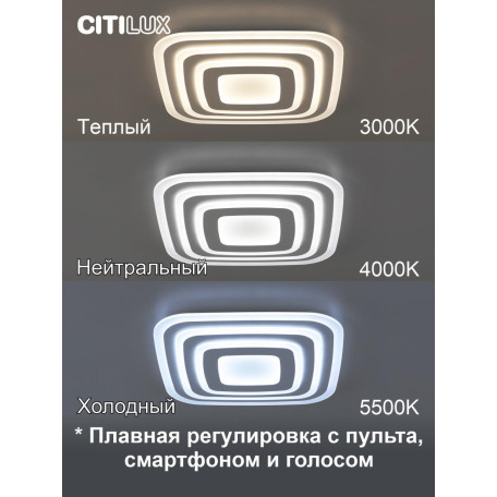 Потолочный светодиодный светильник с пультом ДУ Citilux Триест CL737A080E, LED 80W 3000-5500K + RGB 5300lm - миниатюра 16