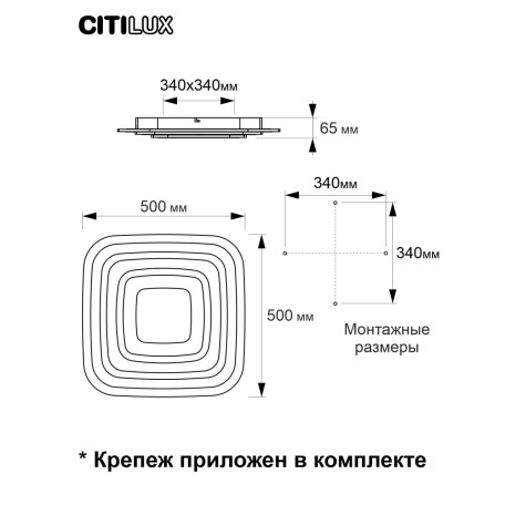 Схема с размерами Citilux CL737A080E