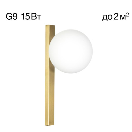 Настенный светильник Citilux Glob CL209413, 1xG9x15W