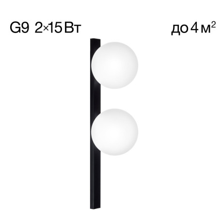 Настенный светильник Citilux Glob CL209421, 2xG9x15W