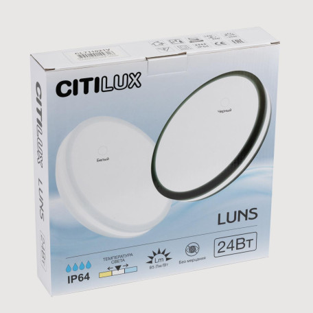 Потолочный светодиодный светильник Citilux LUNS CL711020V, IP64, LED 24W 3000-4000-6500K 2040lm - миниатюра 5