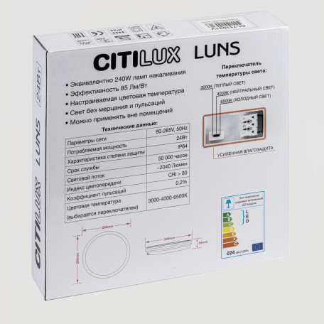 Потолочный светодиодный светильник Citilux LUNS CL711020V, IP64, LED 24W 3000-4000-6500K 2040lm - миниатюра 6