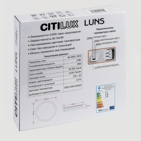 Потолочный светодиодный светильник Citilux LUNS CL711021V, IP64, LED 24W 3000-4000-6500K 2040lm - миниатюра 7