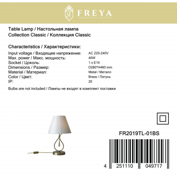 Настольная лампа Freya Madeline FR2019TL-01BS, 1xE14x40W - миниатюра 4
