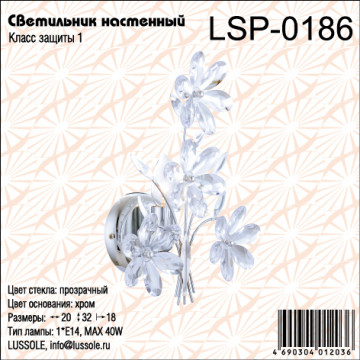 Схема с размерами LGO LSP-0186
