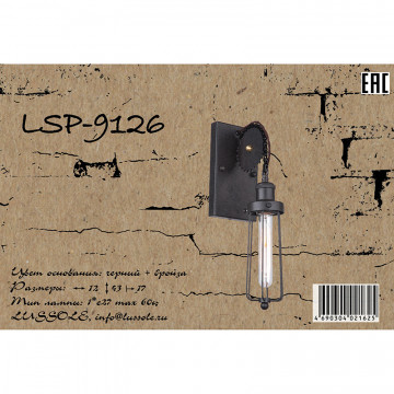 Схема с размерами Lussole Loft LSP-9126