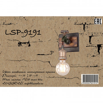 Схема с размерами Lussole Loft LSP-9191