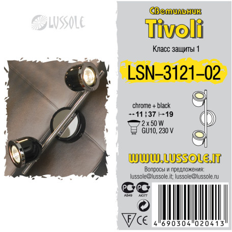 Схема с размерами Lussole Loft LSN-3121-02