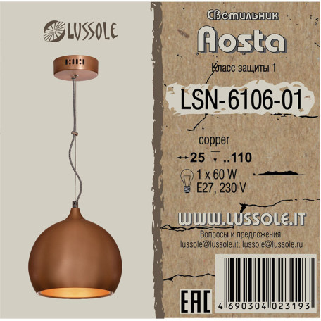 Схема с размерами Lussole Loft LSN-6106-01
