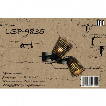 Схема с размерами Lussole Loft LSP-9835