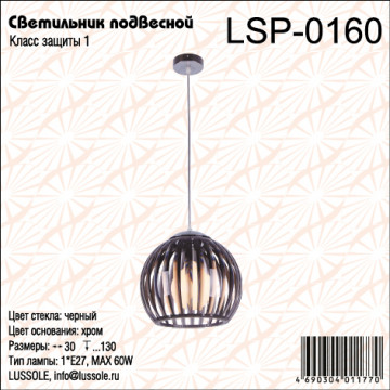 Схема с размерами LGO LSP-0160