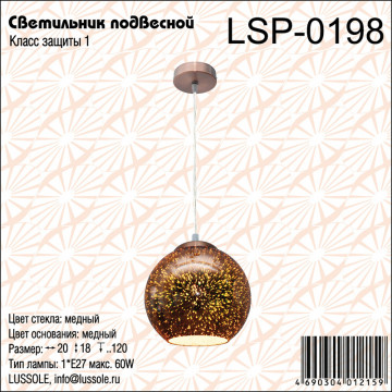 Схема с размерами LGO LSP-0198