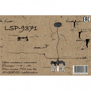 Схема с размерами Lussole Loft LSP-9371