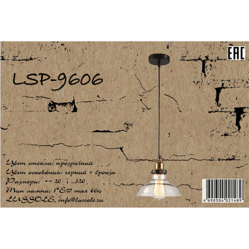 Схема с размерами Lussole Loft LSP-9606