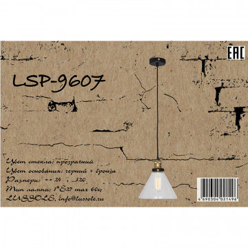 Схема с размерами Lussole Loft LSP-9607