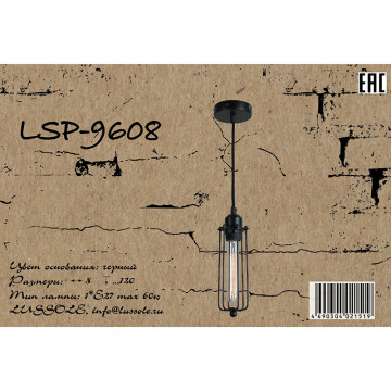 Схема с размерами Lussole Loft LSP-9608