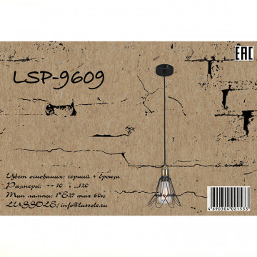 Схема с размерами Lussole Loft LSP-9609