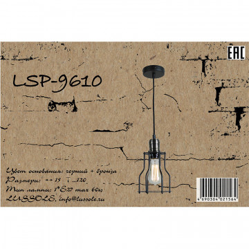 Схема с размерами Lussole Loft LSP-9610