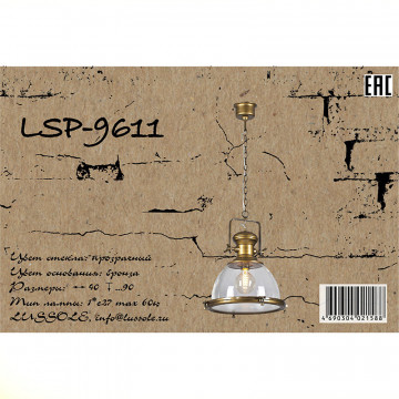 Схема с размерами Lussole Loft LSP-9611
