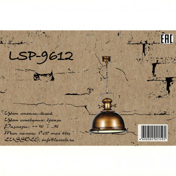 Схема с размерами Lussole Loft LSP-9612