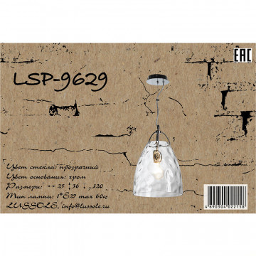 Схема с размерами Lussole Loft LSP-9629