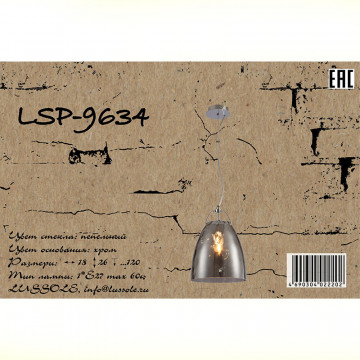 Схема с размерами Lussole Loft LSP-9634