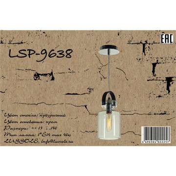 Схема с размерами Lussole Loft LSP-9638