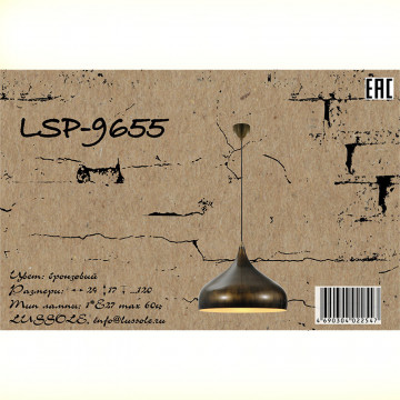 Схема с размерами Lussole Loft LSP-9655