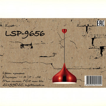 Схема с размерами Lussole Loft LSP-9656