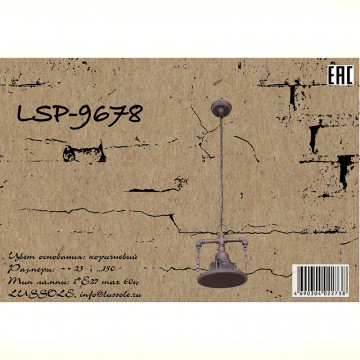 Схема с размерами Lussole Loft LSP-9678