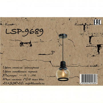 Схема с размерами LGO LSP-9689