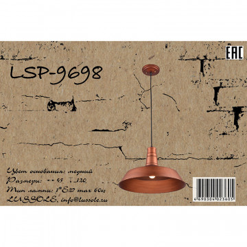 Схема с размерами Lussole Loft LSP-9698