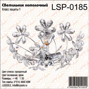 Схема с размерами LGO LSP-0185