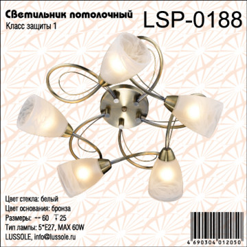 Схема с размерами LGO LSP-0188